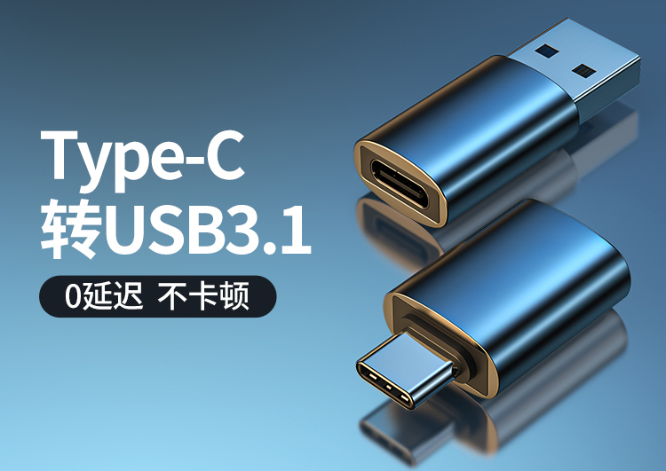 USB3.1和USB3.0有什么區(qū)別？